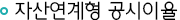 자산연계형 공시이율