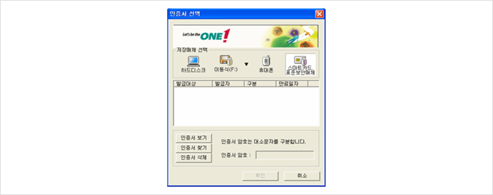 인증서 선택 팝업