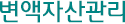 변액자산관리