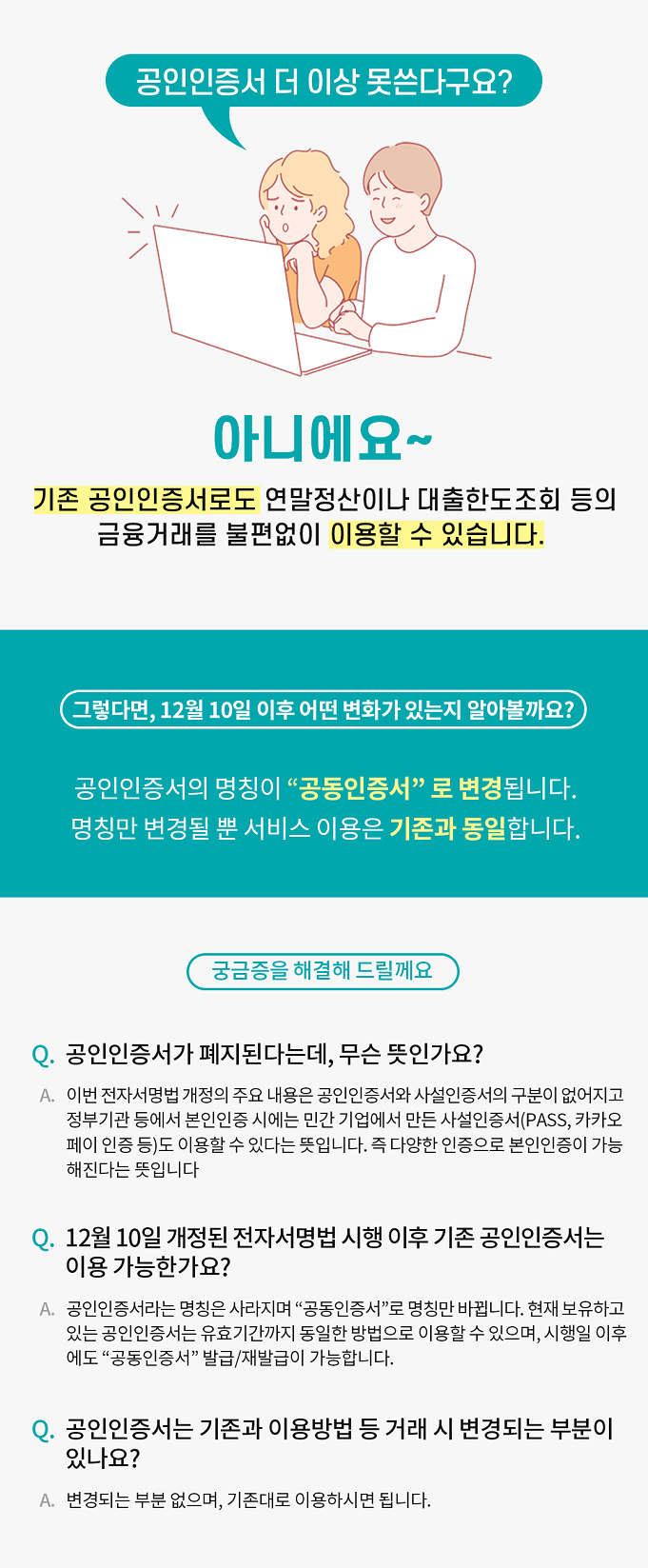 공지사항 전체 - 상세내용