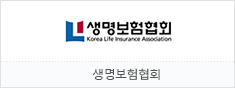 생명보험협회