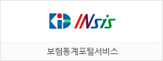 보험통계포털서비스