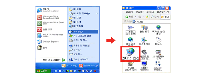 제어판에서 인터넷옵션 선택