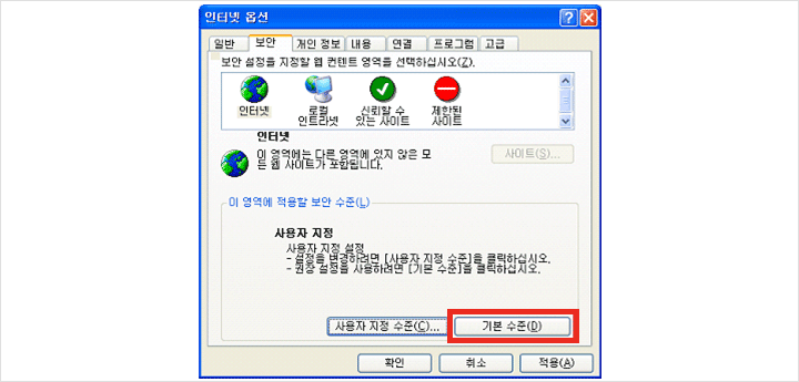 ACTIVE X콘트롤 보안모듈 설치