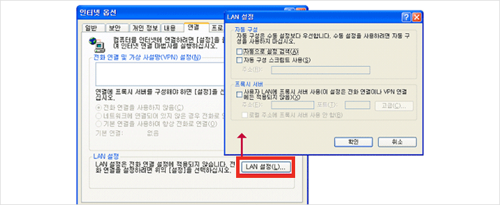 AN설정을 클릭ㅍ 프록시 서버에 체크가 되어 있다면 체크표시를 제거