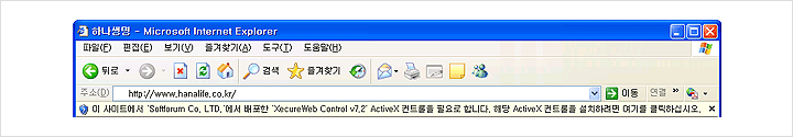 하나생명 통합 인스톨 페이지 이미지