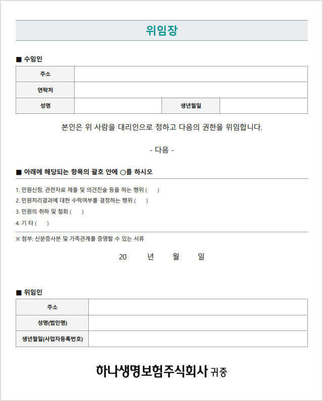 위임장 양식 이미지