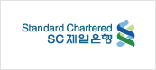 Standard Chartered SC제일은행