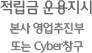 적립금 운용지시 본사 영업추진부 또는 사이버창구