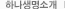 하나생명소개